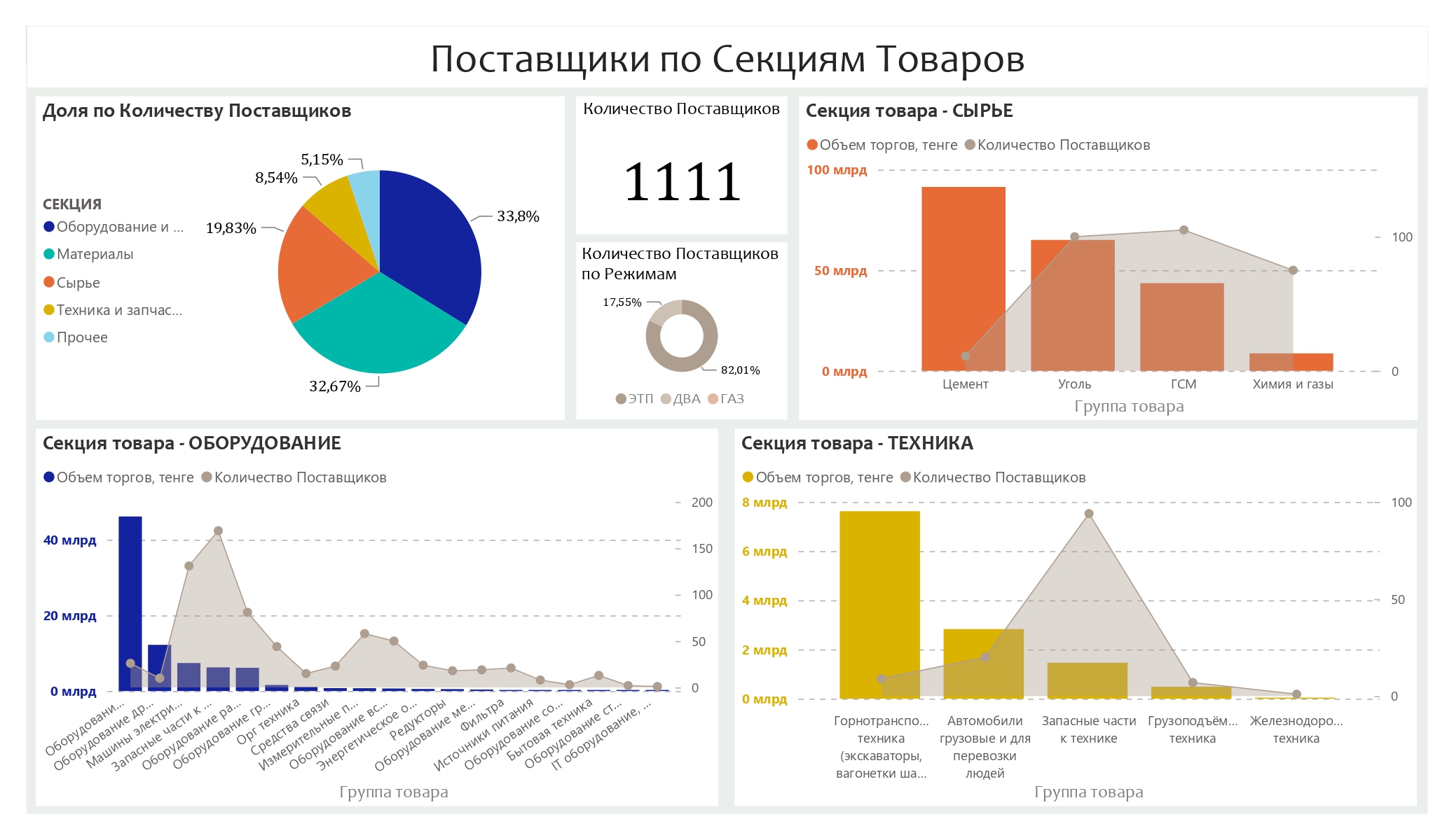 PBI_2021full-—-для-сайта_page-0004.jpg